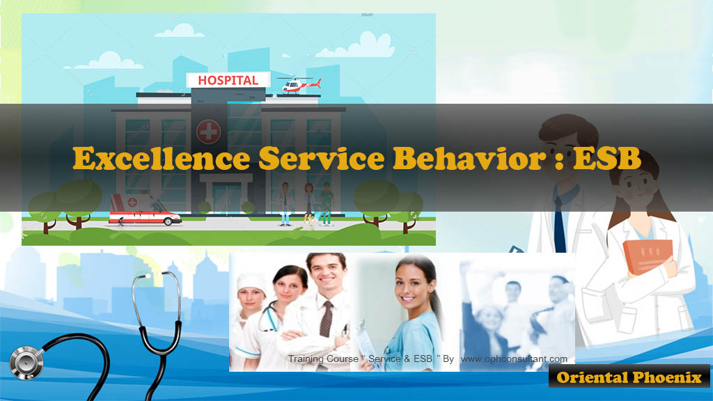 หลักสูตร พฤติกรรมบริการที่เป็นเลิศ (Excellence Service Behavior : ESB)
