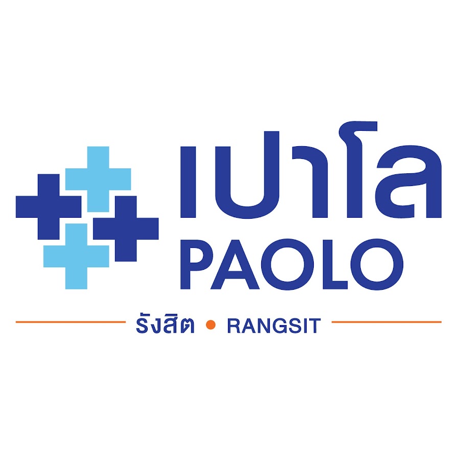โรงพยาบาลเปาโล รังสิต จ.ปทุมธานี